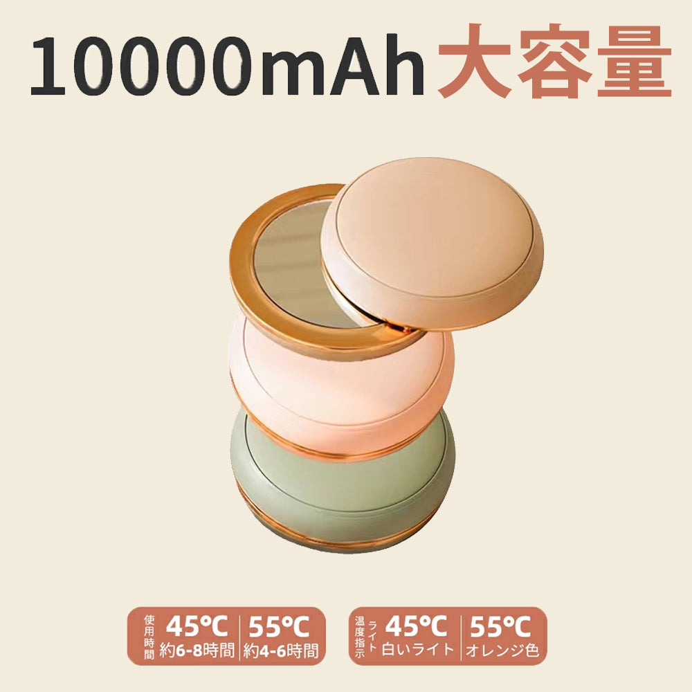 電気カイロ 充電式カイロ 鏡付き 10000mah モバイルバッテリー かわいい 長時間 貼らない usb 小型 両面発熱 2段階温度調整 3秒即暖 携帯 電気あんか ハンドウォーマー 省エネ iphone/android充電対応 繰り返し使える カイロ 寒さ対策