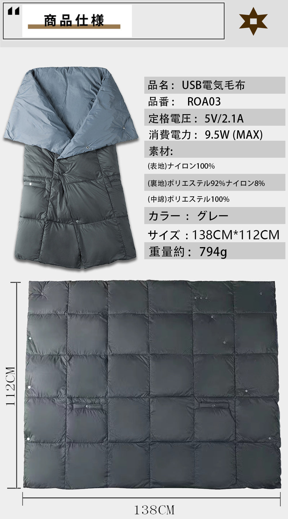 電気毛布 掛け着る兼用 日本製ヒーター 着る電気毛布 5WAY ヒーターブランクケット オフィス 羽織る毛布 3段階温度調節 着る毛布 USB給電タイプ 暖房器具 ふわふわ 膝掛け シングル 電気 掛け敷き 省エネ 過熱保護 冷え予防 暖かい