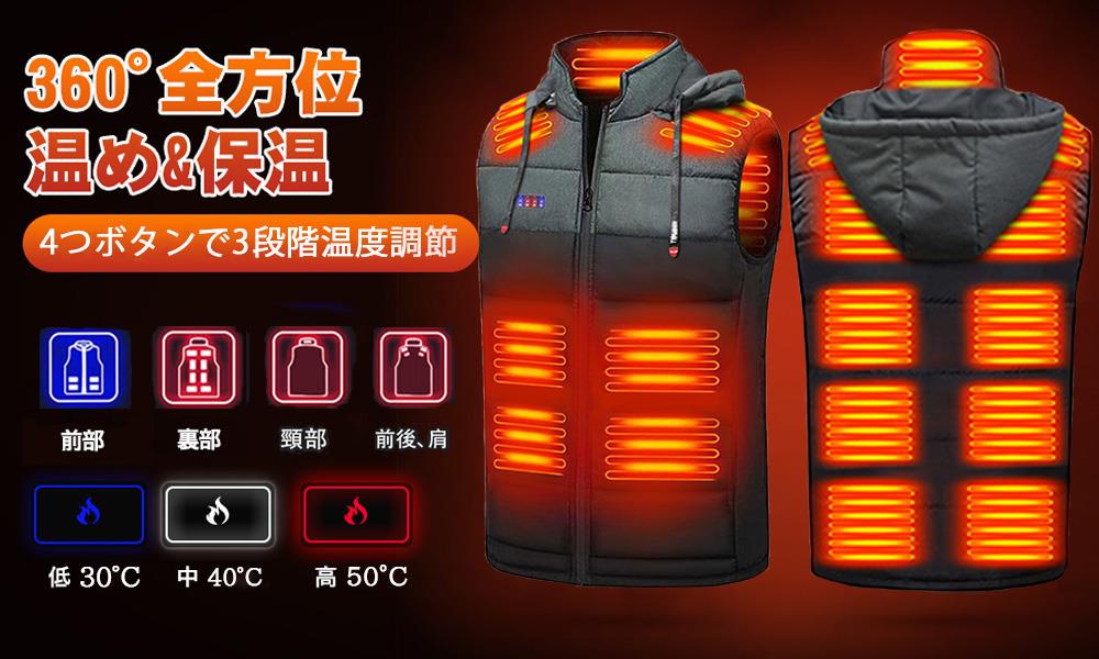 【フード付き★ フード取り外し可能】電熱ベスト 日本製 ヒーター 17つヒーター ROASICEE バッテリー付き 発熱ベスト 加熱ベスト 3段温度調整 ヒーターベスト レディース メンズ usb 洗える 電気ベスト 電熱ウェア 大きいサイズ