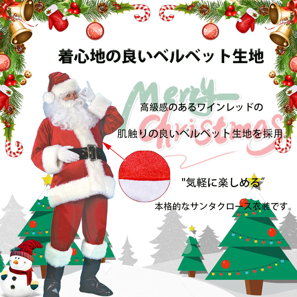 【豪華11点セット】サンタクロース 衣装 メンズ サンタ コスプレ 男性 サンタコス コスチューム クリスマス 本格的 XL リアル 大人 大きいサイズ ヒゲ カツラ ウィッグ 袋 帽子 髭 セット イベント パーティー