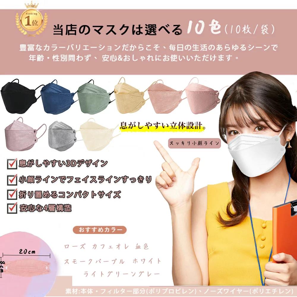 立体マスク 不織布 3d マスク 立体 50枚セット 血色マスク 不織布マスク 立体 大人用 大きめマスク 不織布マスク 小顔マスク 4層立体構造 高密度フィルター メガネが曇りにくい 口紅が付きにくい