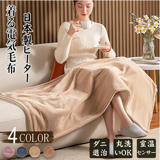 電気毛布 usb ROASICEE 日本製ヒーター 5WAY 着る毛布 ひざ掛け USB給電式 電気敷毛布 3段階温度調節 電気ブランケット 膝掛け 85×150cm シングル 冷え予防 暖かい 冬用 電気毛布 キャンプ 掛け 洗える 電気 掛け敷き い