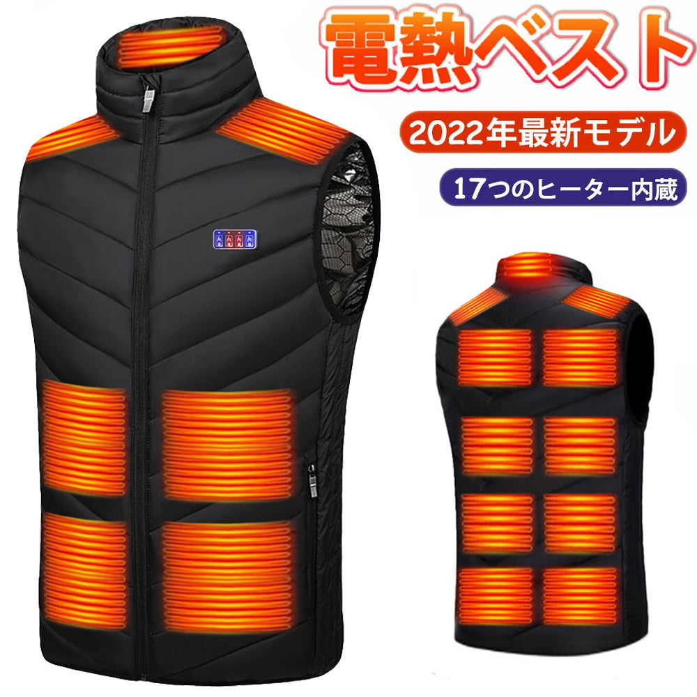 【2022最新強化版 17つヒーター】電熱ベスト ROASICEE バッテリー付き 加熱ベスト 日本製ヒーター 前後独立温度設定 レディース メンズ 電熱ジャケット ヒーターベスト バイクウェア 発熱ベスト usb 電気ベスト 水洗いでき 発熱 防寒 電熱ウェア 大きいサイズ