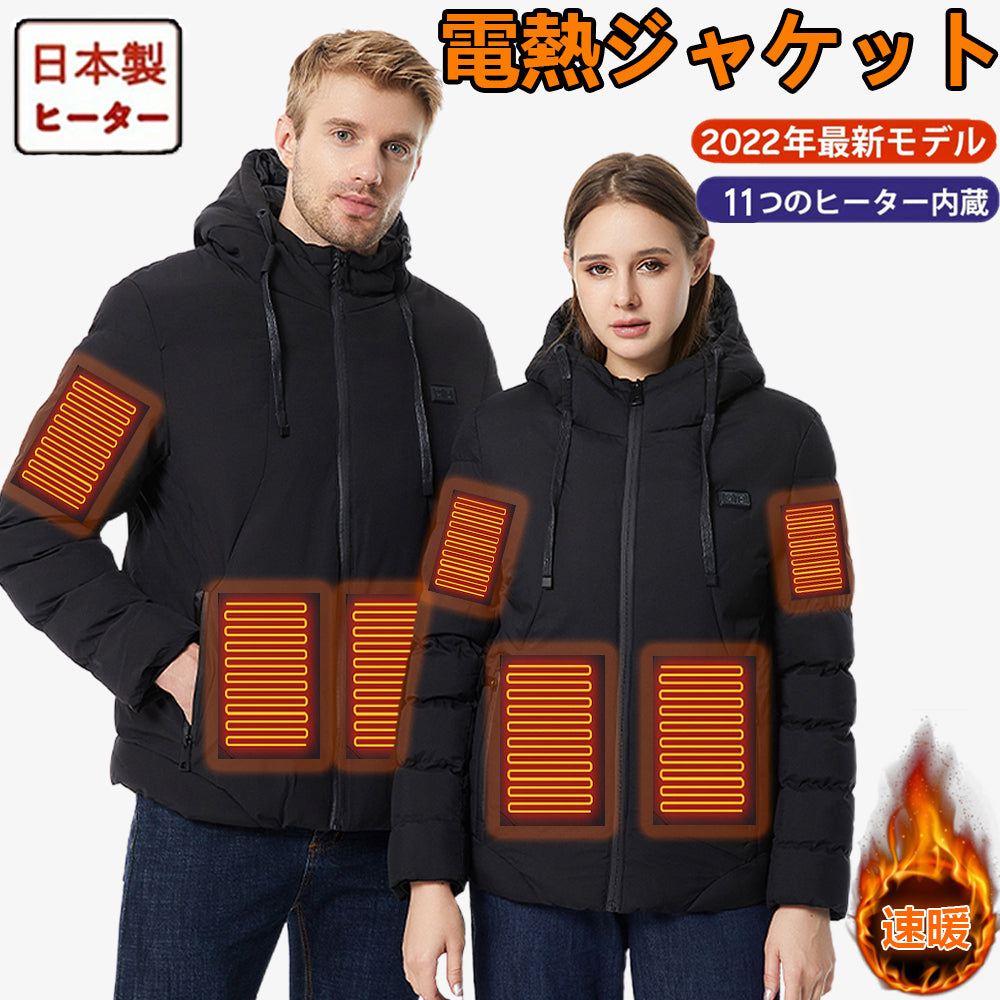 電熱ジャケットROASICEE 日本製ヒーター熱感 ジャケットコート 保温性高い ヒーター11枚内蔵 速暖 電熱ベスト バイク バイクジャケット ヒータージャケット 発熱ベスト 3段温度調整洗える 防寒 極暖 アウター アウトドア ゴルフ 釣り 作業服 男女兼用