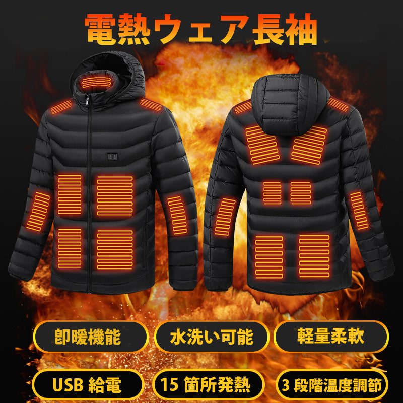 【2022強化版 ヒーター15つ】 ROASICEE電熱ジャケット3段温度調整バッテリー給電 ヒーター付き作業服 防寒着メンズ レディース 電熱ベスト 秋冬物USB加熱 ヒータージャケット 電熱ウェア中綿コート 冷え取り 作業着 夜釣り 発熱服 洗える