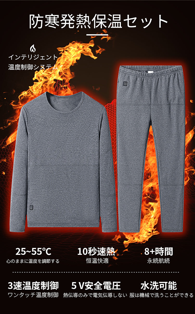【12000mAh バッテリー2個付き】電熱インナーウェア 日本製ヒーター ROASICEE ヒーター22個 上下セット 電熱トップス 電熱パンツ ヒートインナー ヒーター付き防寒着 電熱ズボン メンズ レディース 加熱服 ストレッチ 柔らかい 両親のプレゼント発熱 登山 釣り通勤 自転車