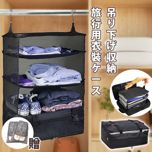 収納ボックス 旅行用圧縮袋 トラベルポーチ 吊り下げ 圧縮バッグ 持ち運べる クローゼット 旅行 便利グッズ 吊り下げ収納 クローゼット 圧縮バッグ 旅行バッグ 便利グッズ 衣類旅行圧縮 収納ポーチ ファスナー圧縮 大容量 衣類スペース 軽量 出張 旅行