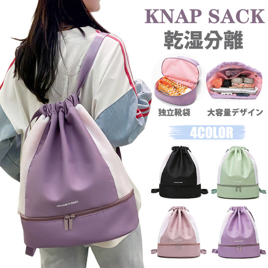プールバッグ 女の子 キッズ スイムバッグ リュック型 乾湿分離 水着 水泳バッグ ビーチバッグ ナップザック ビーチバッグ 女の子 男の子 キッズ 子供 スイミングバッグ プールバック 子ども プール 軽量 リュック 旅行 アウトドア スポーツバッグ