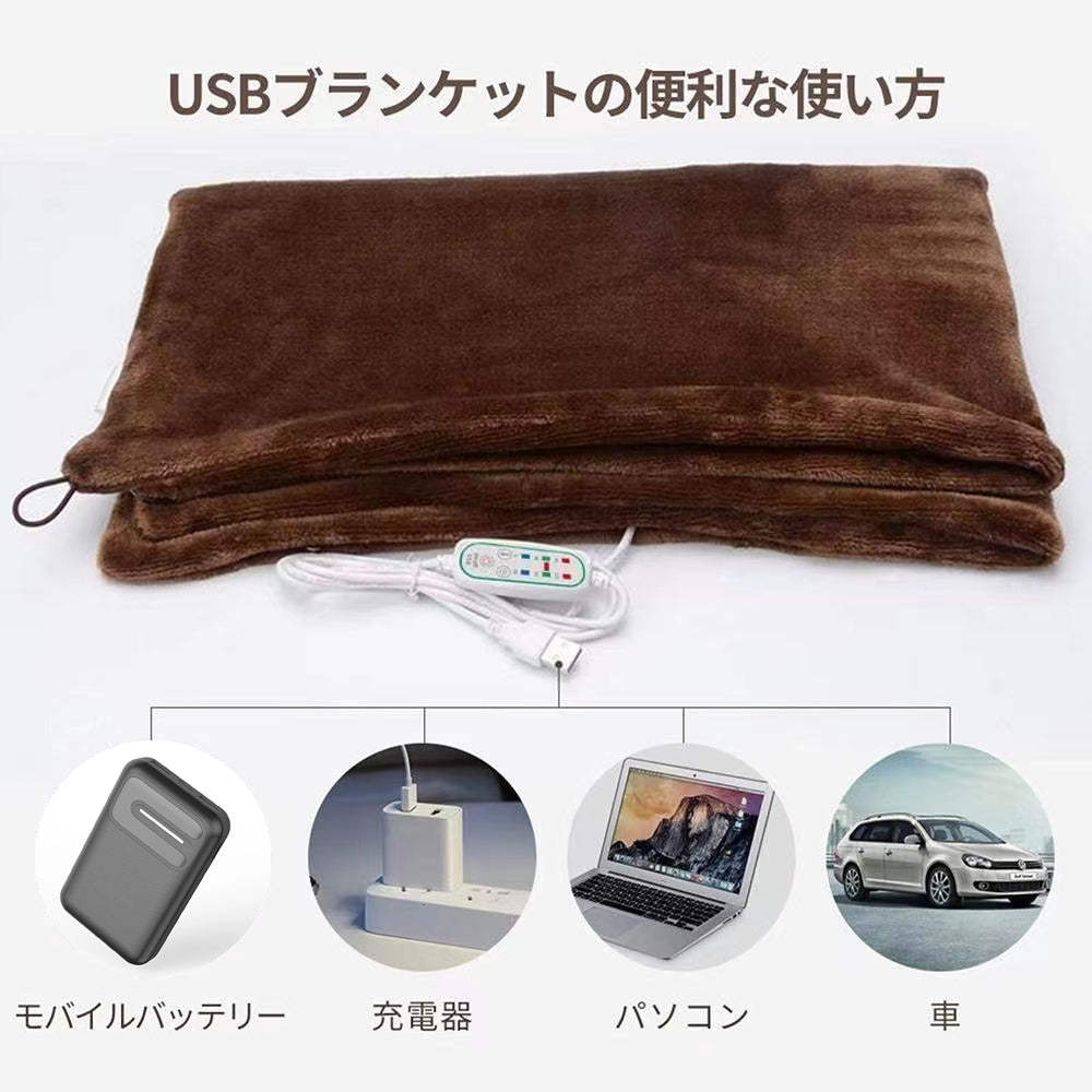 電気毛布 タイマー usb 日本製 ヒーター 着る毛布 ひざ掛け 洗える 省エネ 電気ブランケット 膝掛け 65×100cm シングル コードレス usb充電 持運び オフィス 暖かい 防寒対策 冬用 ホットブランケット ダニ退治機能 3段階温度調節 電気毛布 タイマー付き 敬老の日
