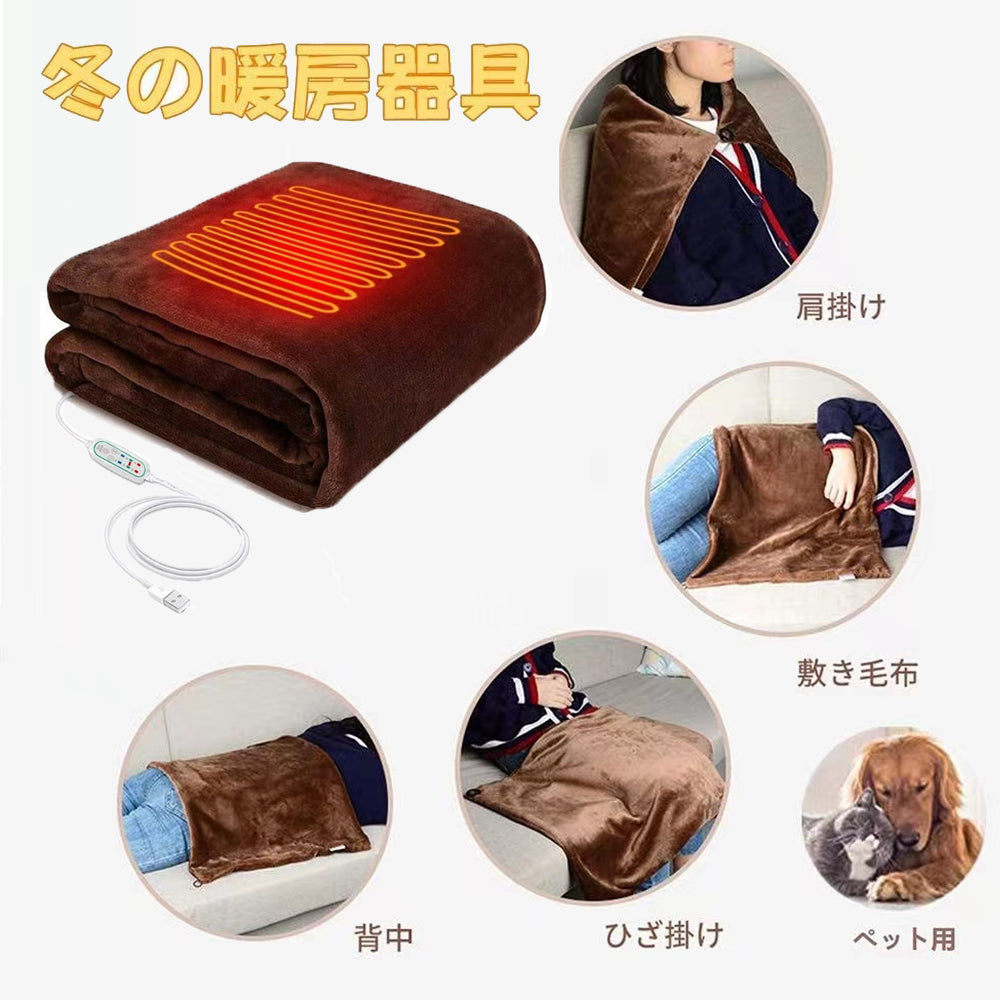 電気毛布 タイマー usb 日本製 ヒーター 着る毛布 ひざ掛け 洗える 省エネ 電気ブランケット 膝掛け 65×100cm シングル コードレス usb充電 持運び オフィス 暖かい 防寒対策 冬用 ホットブランケット ダニ退治機能 3段階温度調節 電気毛布 タイマー付き 敬老の日