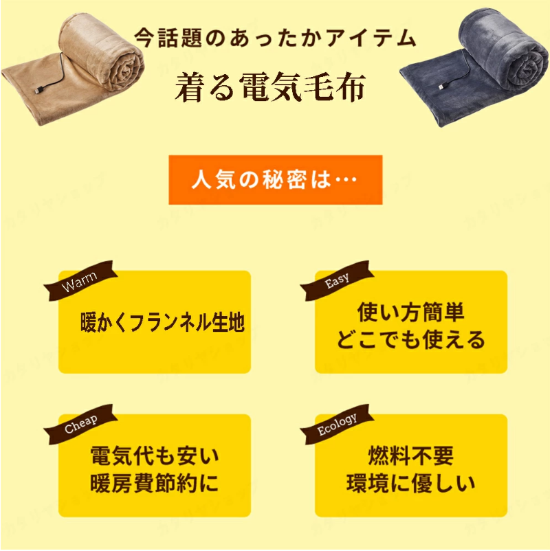 電気毛布 usb ROASICEE 日本製ヒーター 5WAY 着る毛布 ひざ掛け USB給電式 電気敷毛布 3段階温度調節 電気ブランケット 膝掛け 85×150cm シングル 冷え予防 暖かい 冬用 電気毛布 キャンプ 掛け 洗える 電気 掛け敷き い