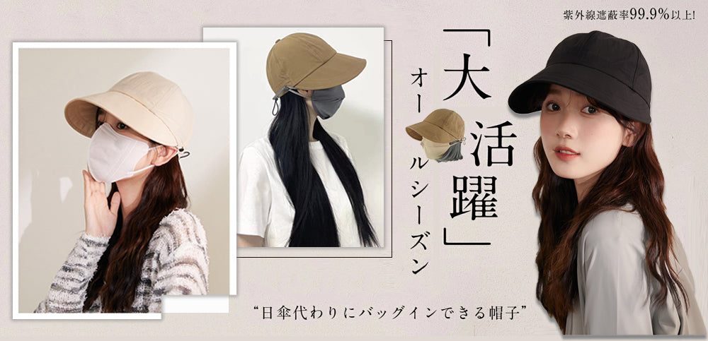 マスク掛けボタン付き 耳痛くない 4カラー 遮光 UVカット 折り畳み可能 サイズ調整OK 帽子 レディース キャップ　春夏帽子 アウトドア