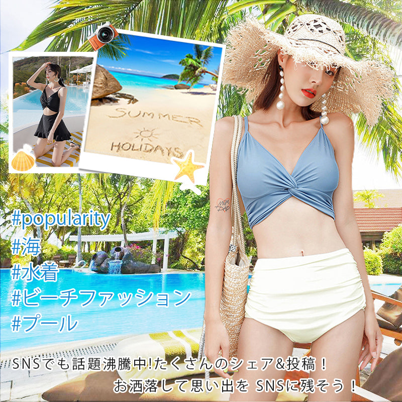 水着 レディース ビキニ タンキニセクシー 体型カバー お洒落 ハイウエスト フィットネス水着 ショーツ 無地 モノトーン クロスビキニ オトナ女子 上下 かわいい ママ水着 20代 30代 40代 韓国 おしゃれ 夏 海 プール ビーチ リゾート 旅行
