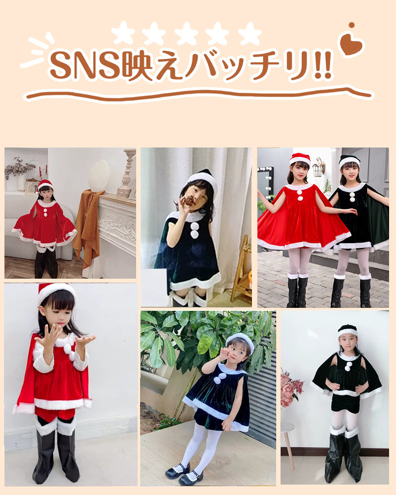 サンタ コスプレ衣装 女の子 ポンチョ サンタクロース サンタ服 キッズ クリスマス コスチューム マント サンタ コスチューム 子供服 帽子付き パーティー クリスマス キッズ服 ジュニア 演出服 ダンス衣装 3点セット 送料無料