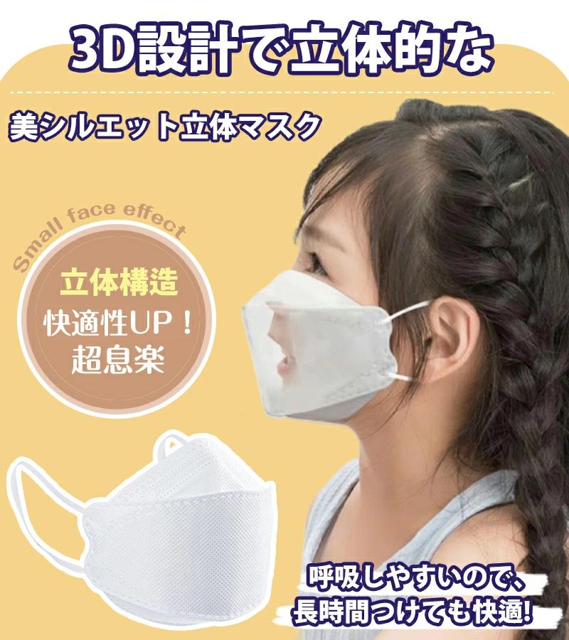 子供マスク 立体マスク 3Dマスク 不織布 マスク 100枚 小顔 血色マスク 子どもマスク 子供用マスク キッズ マスク お子さんマスク 子ども用マスク 児童用マスク 不織布 立体 柳葉型 使い捨てマスク n95同等 4層構造 パステルカラー男の子 女の子 送料無料
