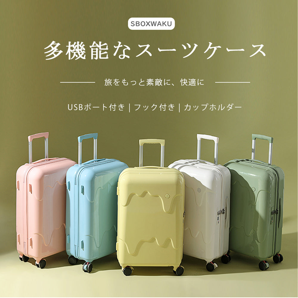 スーツケース Sサイズ 機内持ち込み キャリーケース Mサイズ ドリンクホルダー 軽量 かわいい おしゃれ USBポート付き カップホルダー 多機能 静音 小型 キャリーバッグ トランクケース 入学 国内 旅行 海外旅行