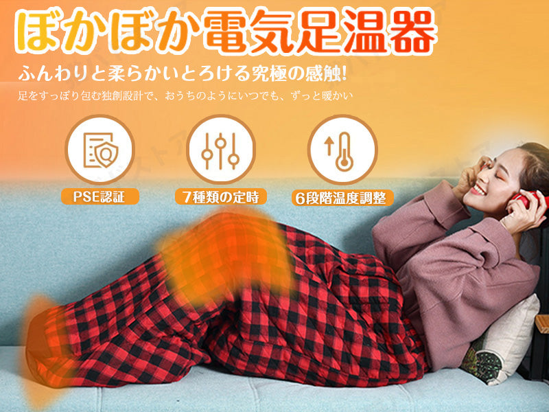 ホット足入れヒーター ROASICEE 電気足温器 足温機 脚温器 脚温機 PSE認証済み 速熱 ホット 脚入れ ヒーター カーペット 足元 フット ウォーマー カーペット 洗濯可 寒さ対策 低電圧 遠赤外線 安全安心