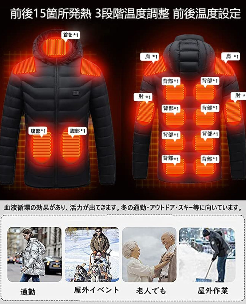 【2022強化版 ヒーター15つ】 ROASICEE電熱ジャケット3段温度調整バッテリー給電 ヒーター付き作業服 防寒着メンズ レディース 電熱ベスト 秋冬物USB加熱 ヒータージャケット 電熱ウェア中綿コート 冷え取り 作業着 夜釣り 発熱服 洗える