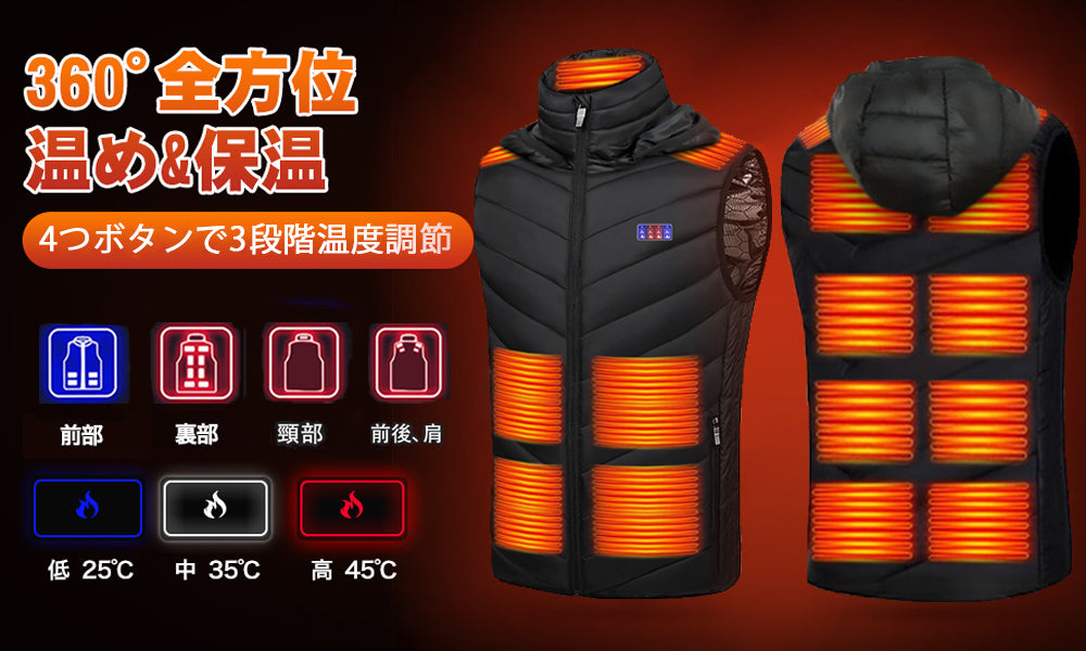 【加熱パネル17枚】【25000mAh バッテリー付】電熱ベスト 加熱ベスト 日本製繊維ヒーター 取外し可能フード付 3段温度調整 ヒーター 電熱ジャケット ベスト 洗える ヒーターベスト 電熱ベスト usb 電気ベスト 水洗いでき 電熱ウェア 防寒 ROASICEE