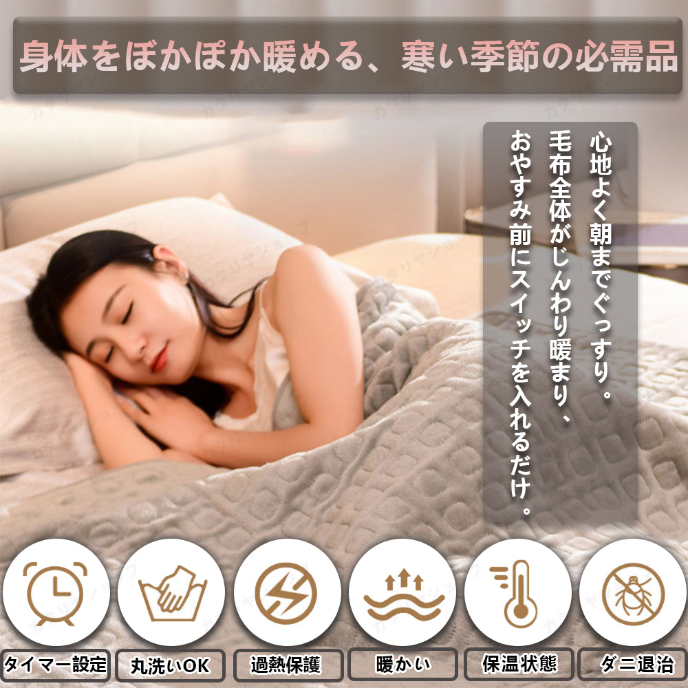 電気毛布 掛け敷き兼用 ROASICEE 160×130cm 電気ひざ掛け 両用 洗える フランネル 6段階温度調節 自動電源オフ ダニ退治 省エネ 過熱保護 掛け 敷き 電気ブランケット ひざ掛け 電気しき毛布 電気掛け毛布 防寒対策 足元暖房