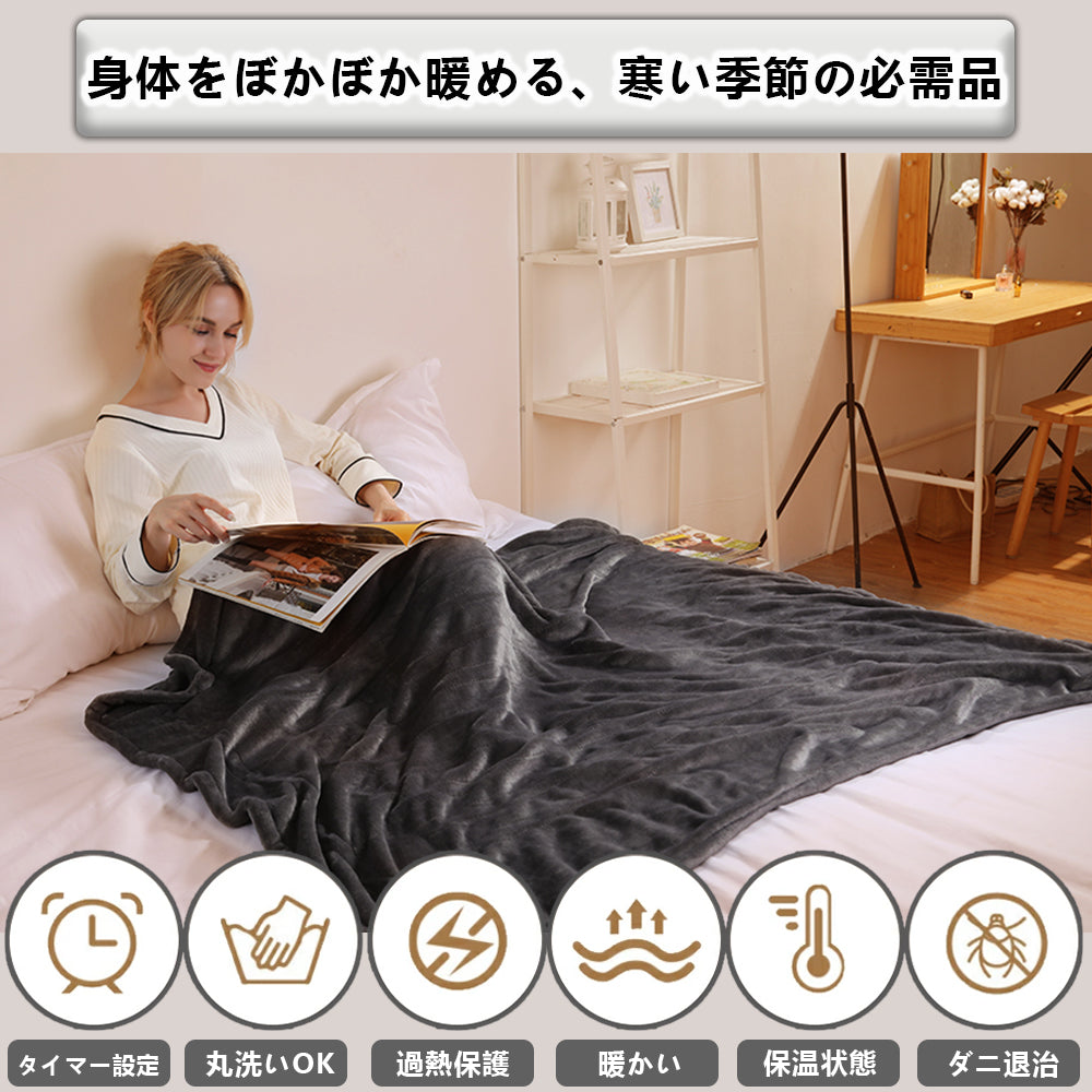 【自動切タイマー付】電気毛布 ROASICEE 掛け敷き 兼用 日本製ヒーター 150×130cm 両用 洗える フランネル 自動電源オフ ダニ退治 省エネ 過熱保護 掛け 敷き 電気ブランケット ひざ掛け 電気しき毛布 電気掛け毛布 防寒 洗える 節電