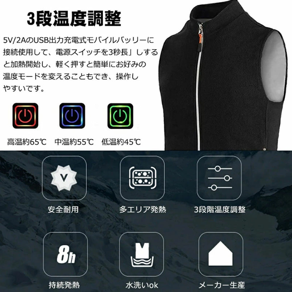 電熱ベスト 日本製 繊維ヒーター レディース vネック 8箇所発熱 ヒーターベスト 電熱ウェア 電熱インナー USB式 3段温度調整 前後独立温度設定 フリース 極暖 メンズ レディース 男女兼用 軽量 ポカポカ チョッキ 防寒ベスト 水洗いOK