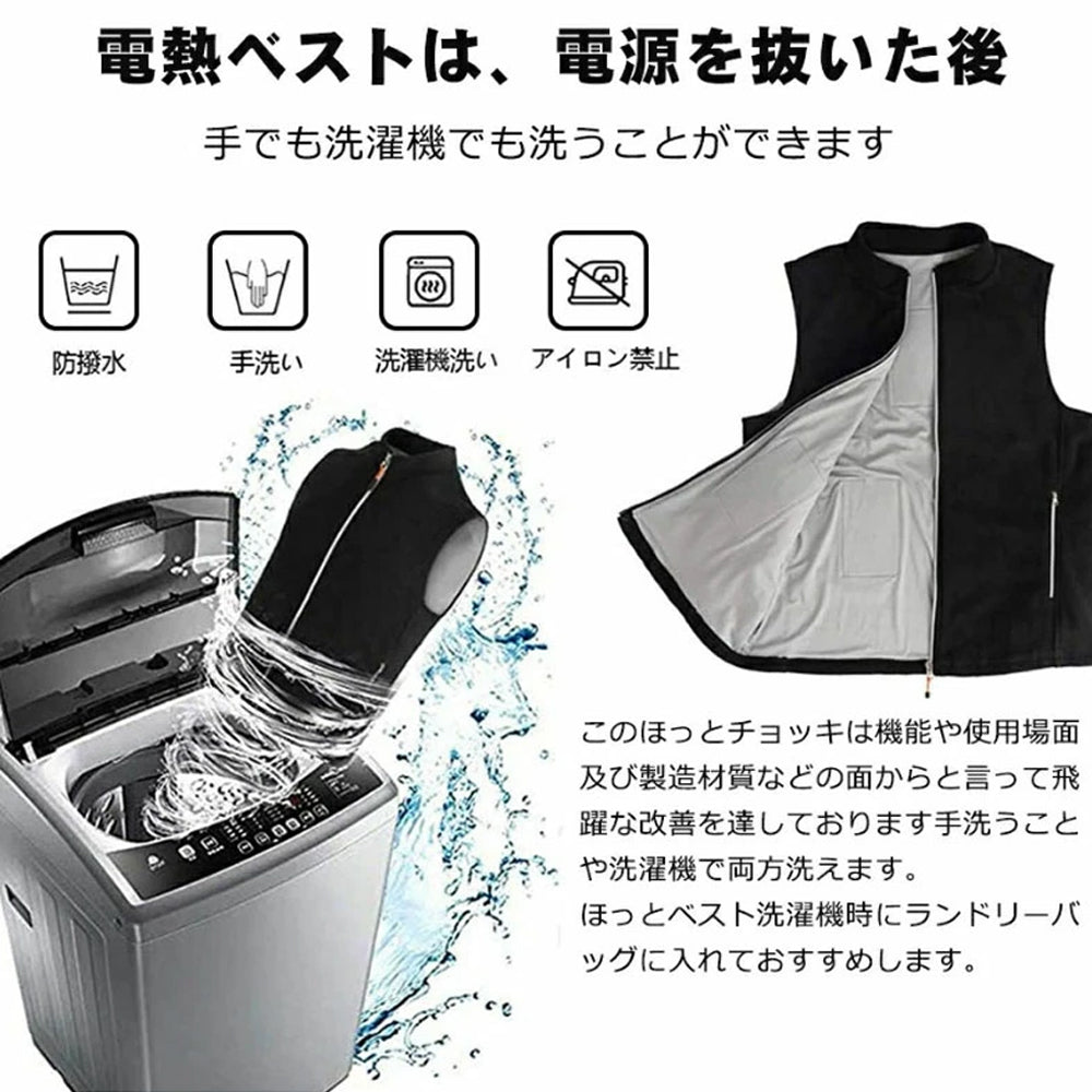 電熱ベスト 日本製 繊維ヒーター レディース vネック 8箇所発熱 ヒーターベスト 電熱ウェア 電熱インナー USB式 3段温度調整 前後独立温度設定 フリース 極暖 メンズ レディース 男女兼用 軽量 ポカポカ チョッキ 防寒ベスト 水洗いOK