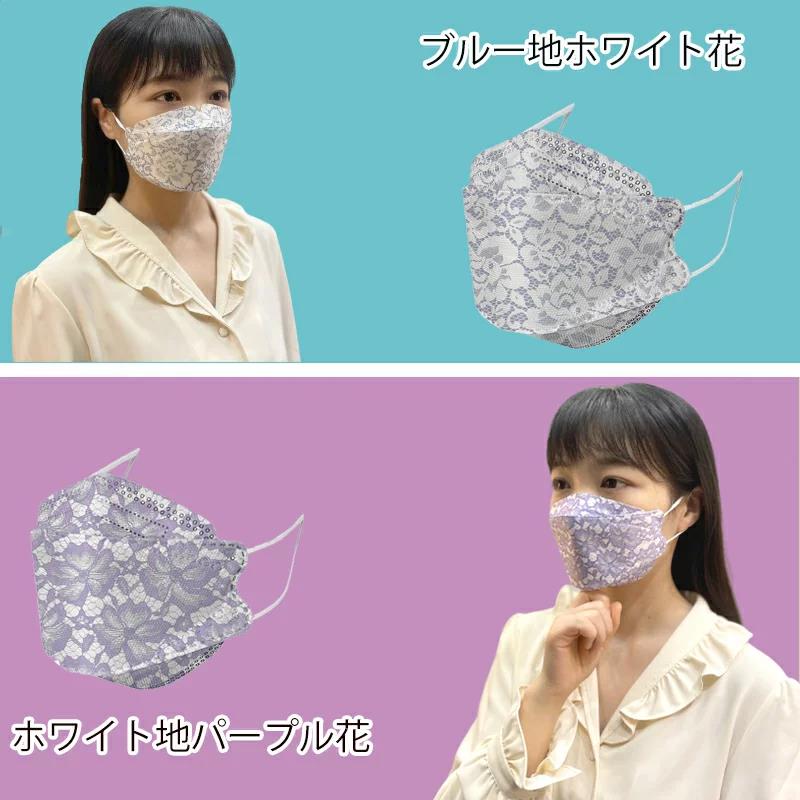 人気沸騰 立体マスク 不織布マスク立体 3dマスク 50枚セット レース柄マスク 女性用マスク おしゃれ 不織布 使い捨てマスク 不織布マスク カラー 小さめ 大人用4層立体構造 高密度 耳が痛くならない メガネが曇りにくい 口紅が付きにくい