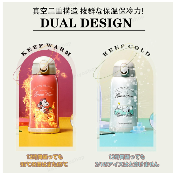 水筒 スヌーピー キッズ 子供用 子ども 水筒 600ml ストロー 子供 ステンレス カバー 肩紐 水筒 スヌーピー 2way コップ 直飲み 魔法瓶 水筒 子供 ワンタッチ ストロー カップ キッズ かわいい こども ステンレスボトル 保温 保冷