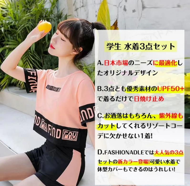 人気の水着 レディース 体型カバー 水着 レディース可愛い 水着 中学生 高校生 20代 学生 スポーティー 体型カバー 3点セット 学生 少女 夏 韓国 レディース 10代 スポーティー 体型カバー