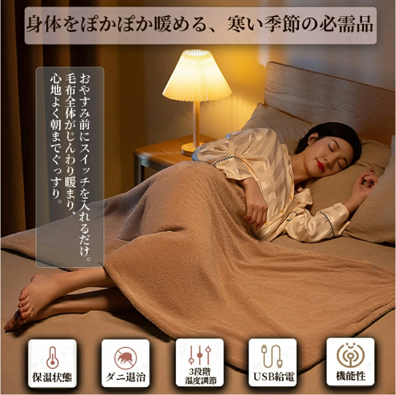 電気毛布 usb ROASICEE 日本製ヒーター 5WAY 着る毛布 ひざ掛け USB給電式 電気敷毛布 3段階温度調節 電気ブランケット 膝掛け 85×150cm シングル 冷え予防 暖かい 冬用 電気毛布 キャンプ 掛け 洗える 電気 掛け敷き い