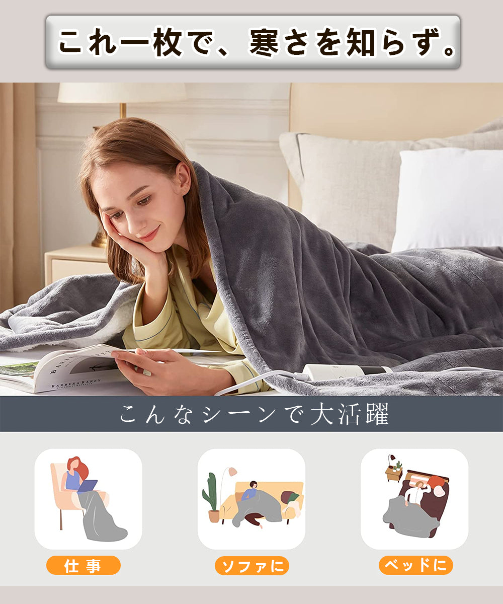 【自動切タイマー付】電気毛布 ROASICEE 掛け敷き 兼用 日本製ヒーター 150×130cm 両用 洗える フランネル 自動電源オフ ダニ退治 省エネ 過熱保護 掛け 敷き 電気ブランケット ひざ掛け 電気しき毛布 電気掛け毛布 防寒 洗える 節電