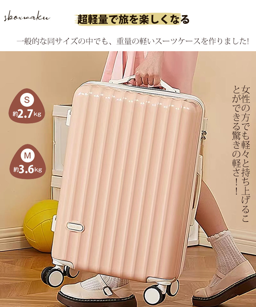 スーツケース 機内持ち込み sサイズ 軽量 かわいい キャリーケース おしゃれ キャリーバッグ シンプル 大人 軽量 学生旅行 旅行カバン 旅行バッグ TSAロック ハード レディース 新幹線 2泊3日 修学旅行 s 女子