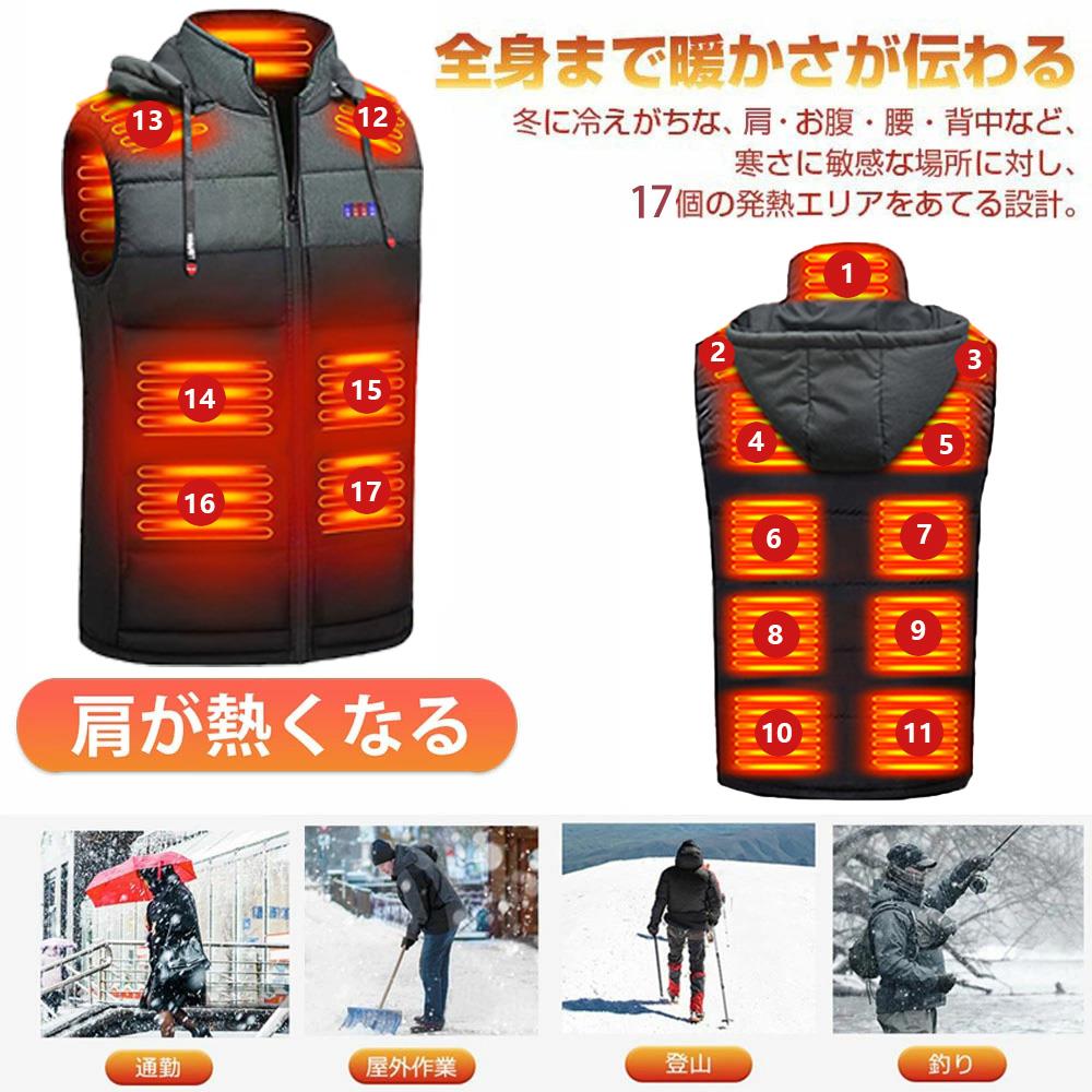 【フード付き★ フード取り外し可能】電熱ベスト 日本製 ヒーター 17つヒーター ROASICEE バッテリー付き 発熱ベスト 加熱ベスト 3段温度調整 ヒーターベスト レディース メンズ usb 洗える 電気ベスト 電熱ウェア 大きいサイズ