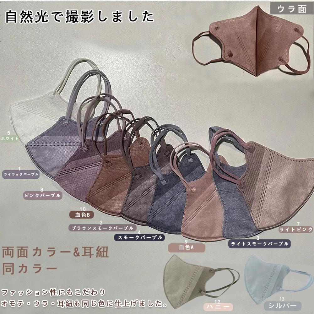 立体マスク新登場！ 立体マスク 不織布 50枚 夏用マスク 不織布 冷感 血色マスク 血色 カラー 小さめ 不織布マスク カラー 立体マスク 超息楽 張り付かない 口紅がつかない 小顔マスク 使い捨てマスク 3層構造 立体 冷感 大人用