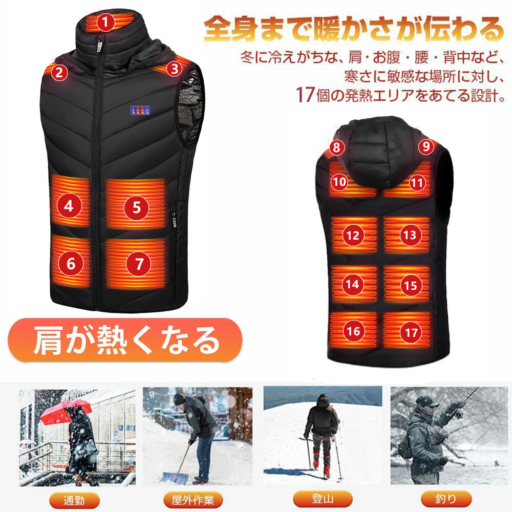 【加熱パネル17枚】【25000mAh バッテリー付】電熱ベスト 加熱ベスト 日本製繊維ヒーター 取外し可能フード付 3段温度調整 ヒーター 電熱ジャケット ベスト 洗える ヒーターベスト 電熱ベスト usb 電気ベスト 水洗いでき 電熱ウェア 防寒 ROASICEE
