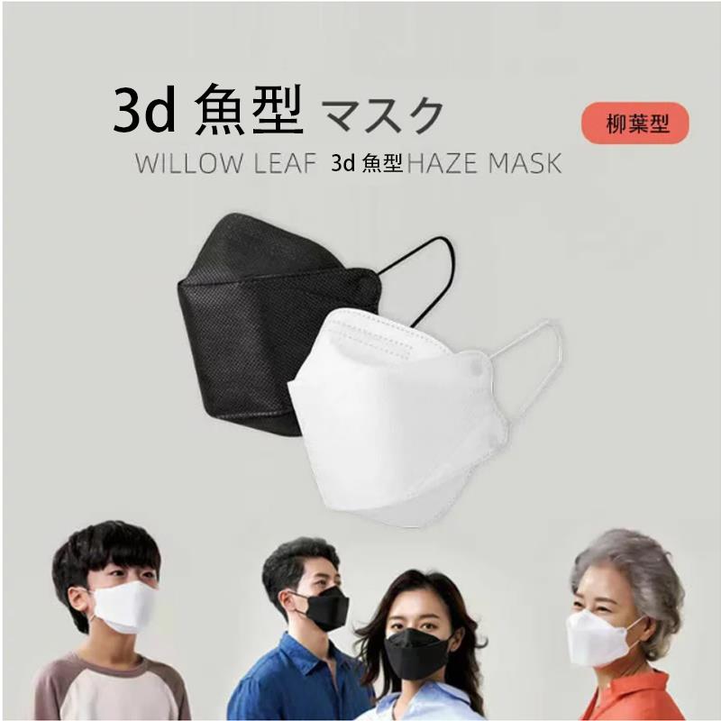 立体マスク 不織布 3d マスク 立体 20枚セット 血色マスク 不織布マスク 立体 大人用 大きめマスク 不織布マスク 小顔マスク 4層立体構造 高密度フィルター メガネが曇りにくい 口紅が付きにくい