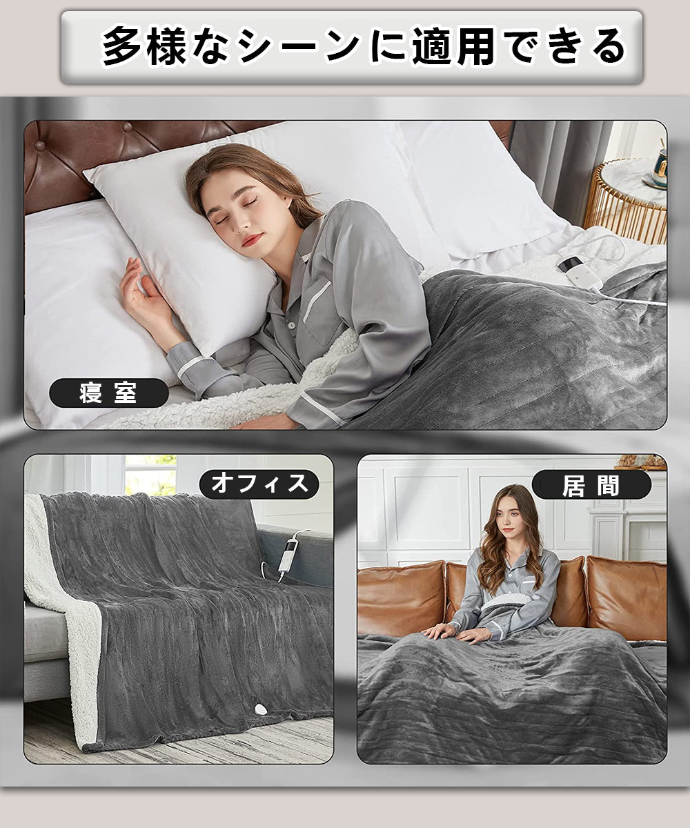 【自動切タイマー付】電気毛布 ROASICEE 掛け敷き 兼用 日本製ヒーター 150×130cm 両用 洗える フランネル 自動電源オフ ダニ退治 省エネ 過熱保護 掛け 敷き 電気ブランケット ひざ掛け 電気しき毛布 電気掛け毛布 防寒 洗える 節電