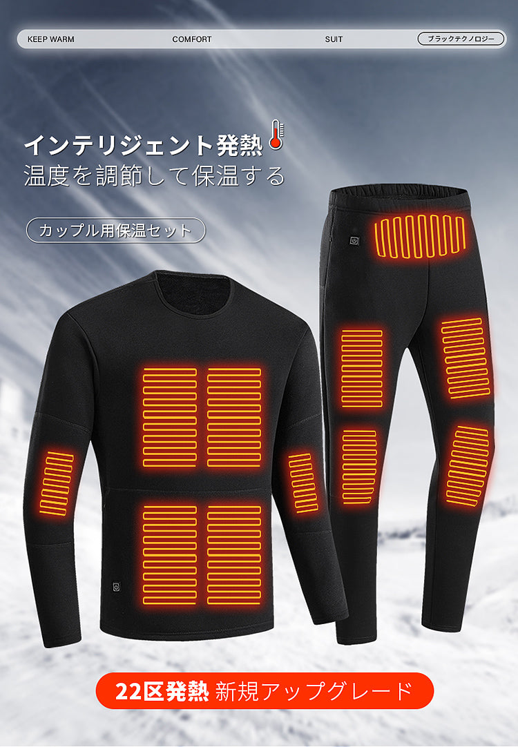【12000mAh バッテリー2個付き】電熱インナーウェア 日本製ヒーター ROASICEE ヒーター22個 上下セット 電熱トップス 電熱パンツ ヒートインナー ヒーター付き防寒着 電熱ズボン メンズ レディース 加熱服 ストレッチ 柔らかい 両親のプレゼント発熱 登山 釣り通勤 自転車