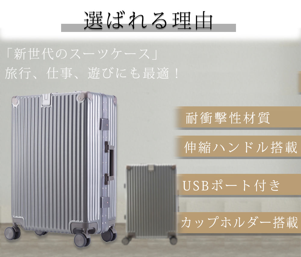 スーツケース Mサイズ 24インチ USBポート付 カップホルダー 可愛い ロック ダブルキャスター 静音 軽量 大型 大容量 耐衝撃 おしゃれ 旅行かばん キャリーケース キャリーバッグ 出張 ビジネス 海外 旅行 入学スーツ 3泊4日