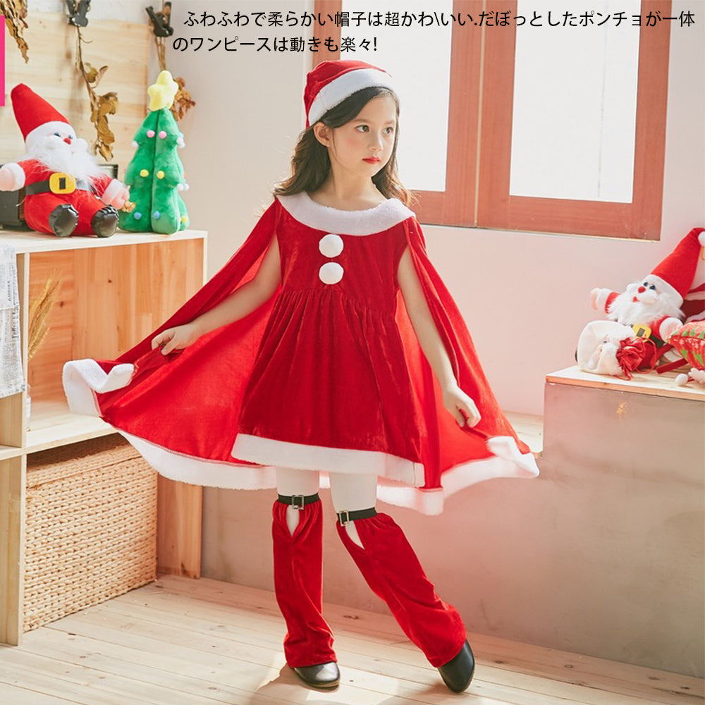 サンタ コスプレ衣装 女の子 ポンチョ サンタクロース サンタ服 キッズ クリスマス コスチューム マント サンタ コスチューム 子供服 帽子付き パーティー クリスマス キッズ服 ジュニア 演出服 ダンス衣装 3点セット 送料無料