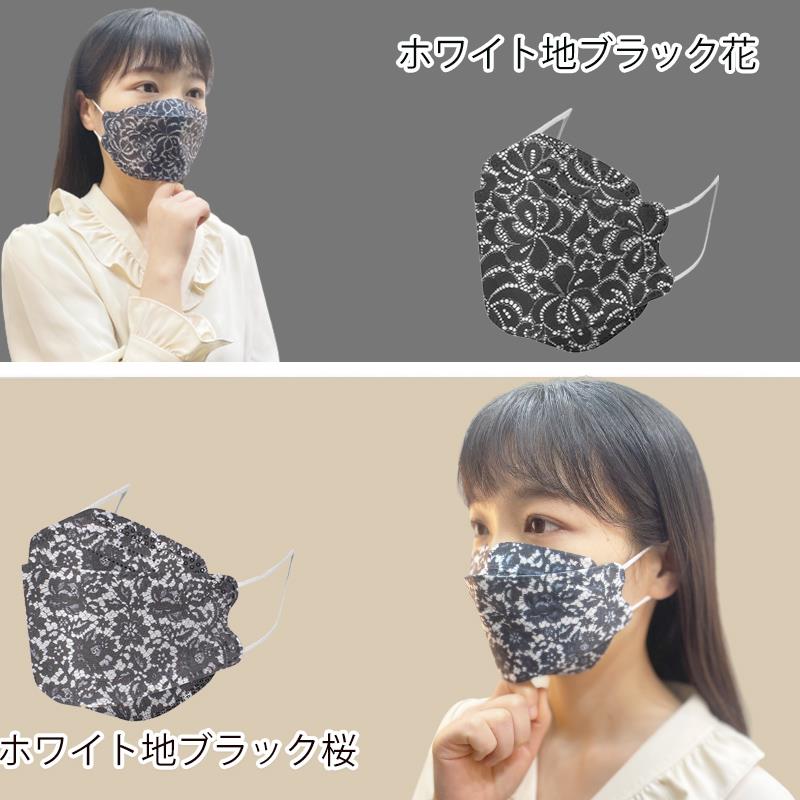 人気沸騰 立体マスク 不織布マスク立体 3dマスク 50枚セット レース柄マスク 女性用マスク おしゃれ 不織布 使い捨てマスク 不織布マスク カラー 小さめ 大人用4層立体構造 高密度 耳が痛くならない メガネが曇りにくい 口紅が付きにくい