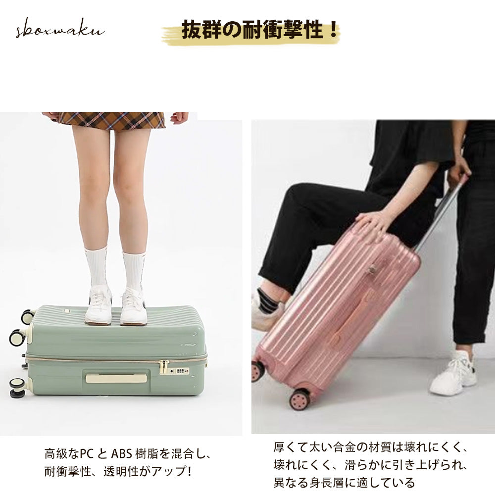スーツケース mサイズ 軽量 かわいい キャリーケース おしゃれ キャリーバッグ 旅行カバン TSAロック ハード 3泊～5泊 m 女子 レディース シンプル 大人 カジュアル プレゼント 女子旅
