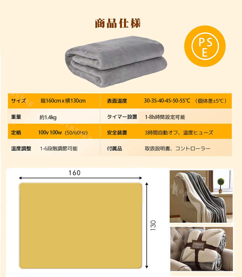【 タイマー付き 安眠パット】電気毛布 160×130cm 日本製ヒーター ROASICEE スライド温度調節 ひざ 肩掛け 掛け敷き兼用 フランネル電気敷毛布 敷き毛布 電気毛布 ひざ掛け毛布 ブランケットダニ退治 敷毛布 掛け敷き毛布 毛布 洗える 節電