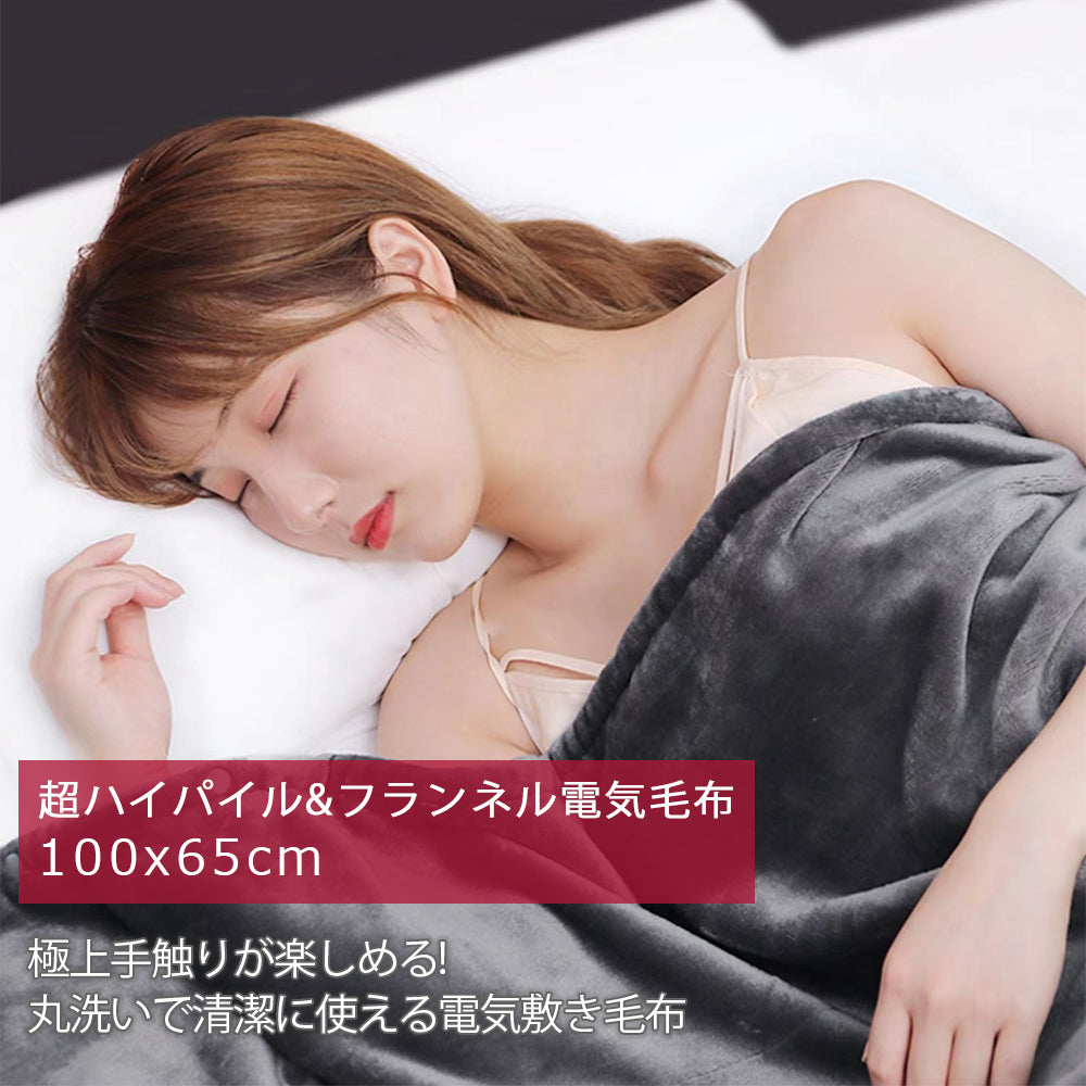 電気毛布 タイマー usb 日本製 ヒーター 着る毛布 ひざ掛け 洗える 省エネ 電気ブランケット 膝掛け 65×100cm シングル コードレス usb充電 持運び オフィス 暖かい 防寒対策 冬用 ホットブランケット ダニ退治機能 3段階温度調節 電気毛布 タイマー付き 敬老の日