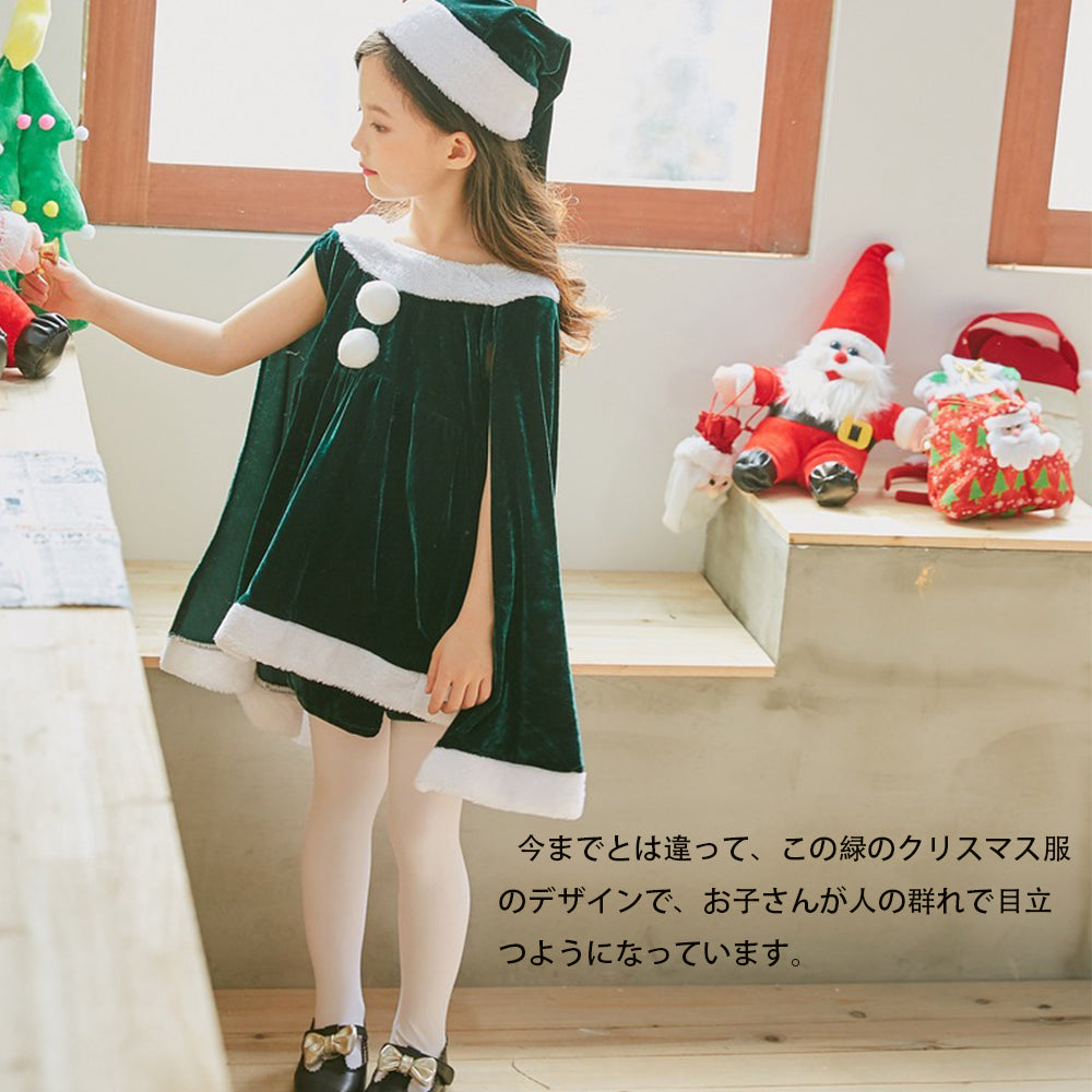 サンタ コスプレ衣装 女の子 ポンチョ サンタクロース サンタ服 キッズ クリスマス コスチューム マント サンタ コスチューム 子供服 帽子付き パーティー クリスマス キッズ服 ジュニア 演出服 ダンス衣装 3点セット 送料無料
