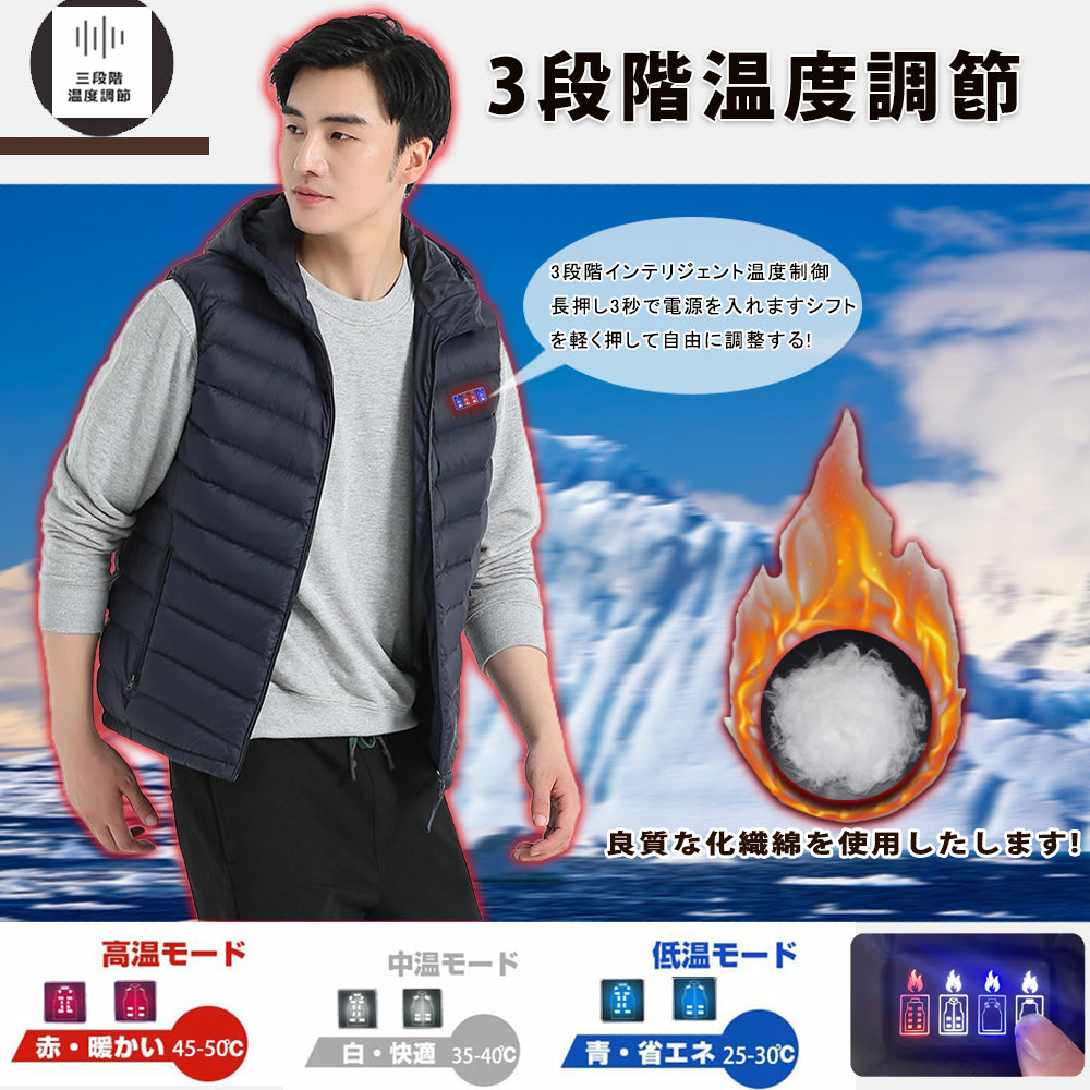 【加熱パネル17枚】【12000mAh バッテリー付】電熱ベスト 加熱ベスト 日本製繊維ヒーター 3段温度調整 取外し可能フード付 ヒーター 電熱ジャケット ベスト 洗える ヒーターベスト 電熱ベスト usb 電気ベスト 水洗いでき 電熱ウェア 防寒 ROASICEE