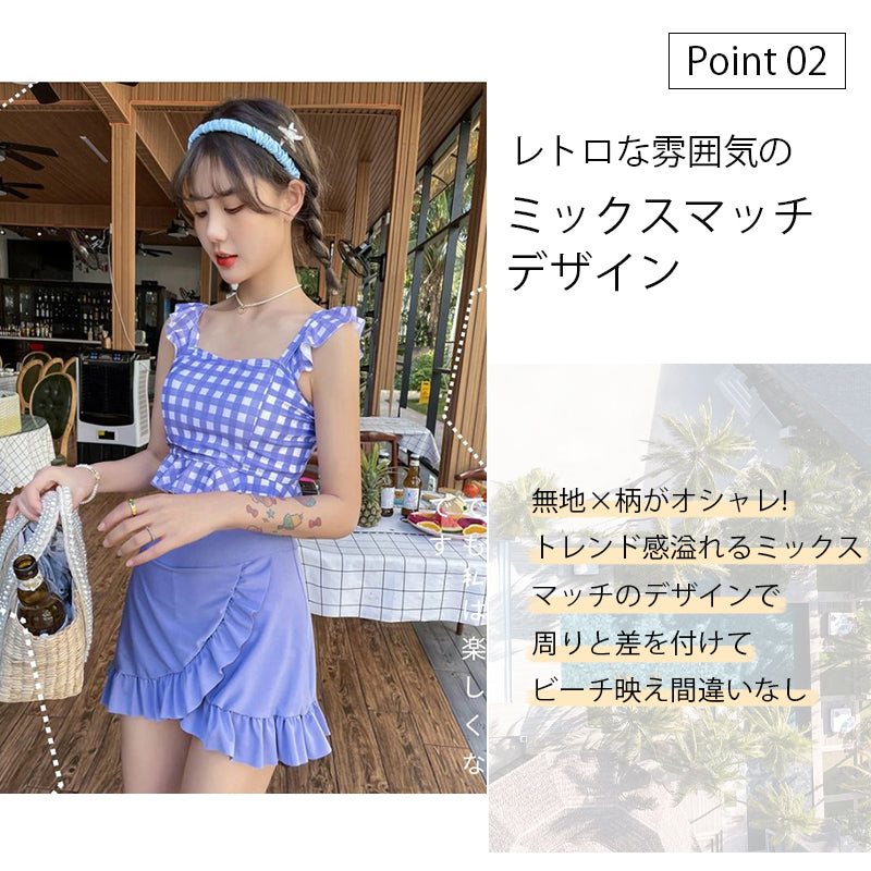 ビキニ 水着 レディース ハイウエスト 体型カバー水着 2点セット バックシャン バックフリル かわいい おしゃれ セパレート パッド一体型 ギンガムチェック セクシー お尻 太もも カバーアップ 露出控えめ ママ水着 20代 30代 40代