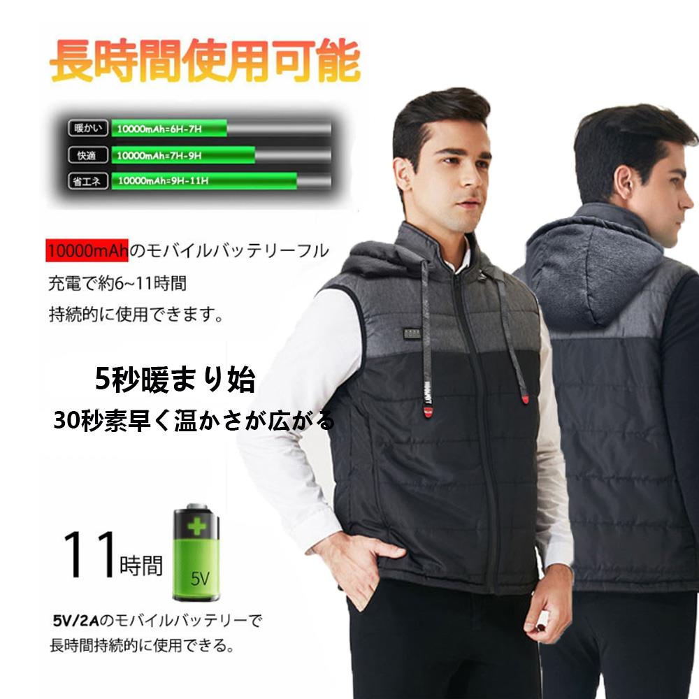 【フード付き★ フード取り外し可能】電熱ベスト 日本製 ヒーター 17つヒーター ROASICEE バッテリー付き 発熱ベスト 加熱ベスト 3段温度調整 ヒーターベスト レディース メンズ usb 洗える 電気ベスト 電熱ウェア 大きいサイズ