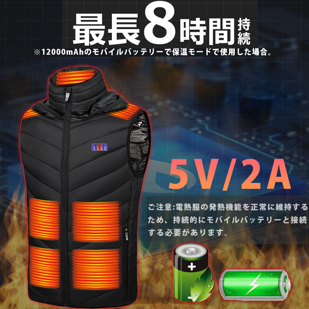 【加熱パネル17枚】【25000mAh バッテリー付】電熱ベスト 加熱ベスト 日本製繊維ヒーター 取外し可能フード付 3段温度調整 ヒーター 電熱ジャケット ベスト 洗える ヒーターベスト 電熱ベスト usb 電気ベスト 水洗いでき 電熱ウェア 防寒 ROASICEE